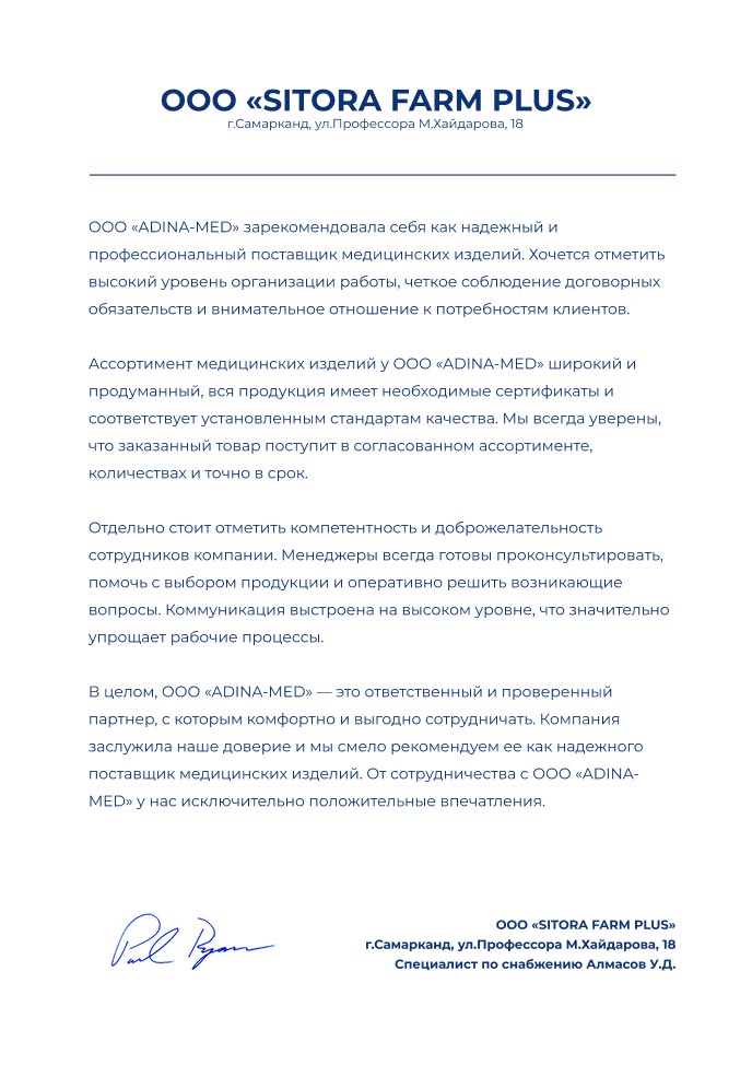 ООО «SITORA FARM PLUS»