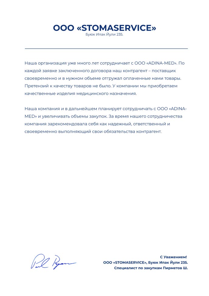 ООО «STOMASERVICE»